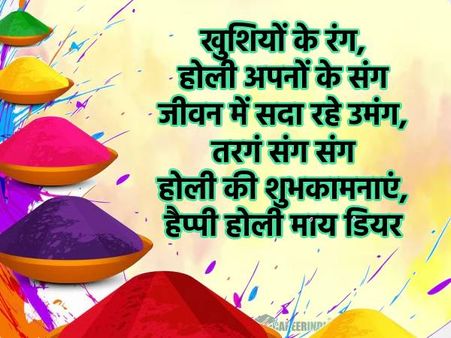 Happy Holi 2023 Wishes Images Shayari SMS Instagram Facebook WhatsApp Status Video GIF Download 2
