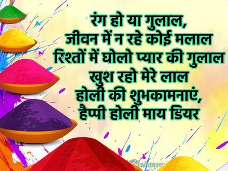 Happy Holi 2023 Wishes Images Shayari SMS Instagram Facebook WhatsApp Status Video GIF Download 1