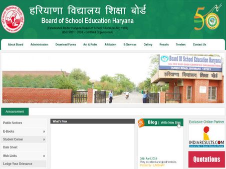 HBSE 12th Result 2020 - July 21 