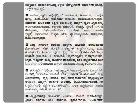 ಓದುವುದು, ಬರೆಯುವುದು ಇರುವುದಿಲ್ಲ. 