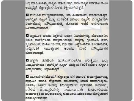 ಆನ್‌ಲೈನ್‌ ಕಲಿಕೆ