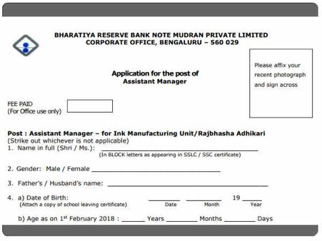  ಅರ್ಜಿ ನಮೂನೆ