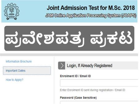ಪ್ರವೇಶಪತ್ರ