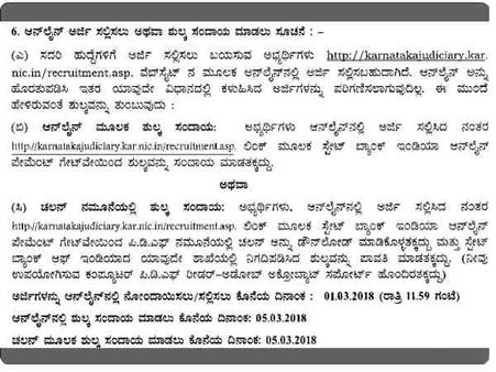 ಅರ್ಜಿ ಸಲ್ಲಿಕೆ