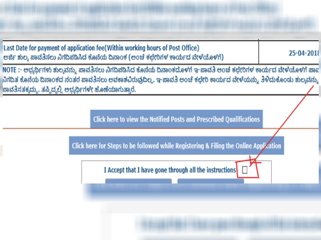 ಸ್ಟೆಪ್ 6