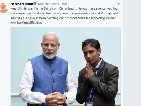 ಚತ್ತೀಘರ್