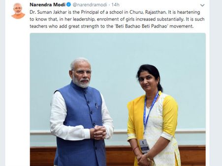 ರಾಜಸ್ತಾನ್