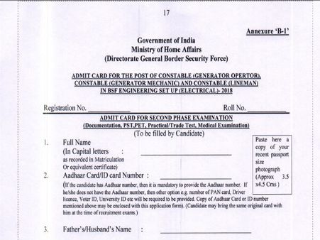 ಅರ್ಜಿ ಸಲ್ಲಿಕೆ ಹೇಗೆ: