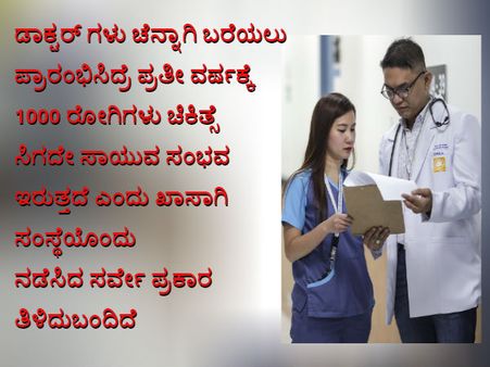 ಸರ್ವೇಯಿಂದಲೂ ತಿಳಿದುಬಂದಿದೆ