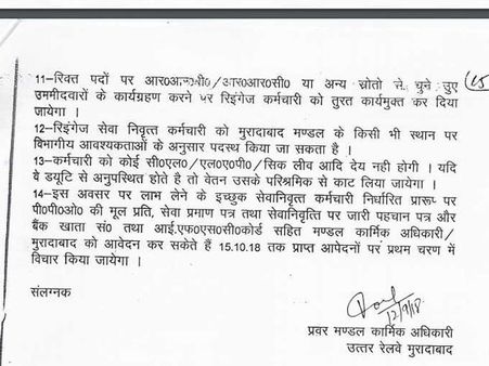 ಸ್ಟೆಪ್ 7