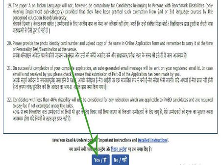 ಸ್ಟೆಪ್ 5: