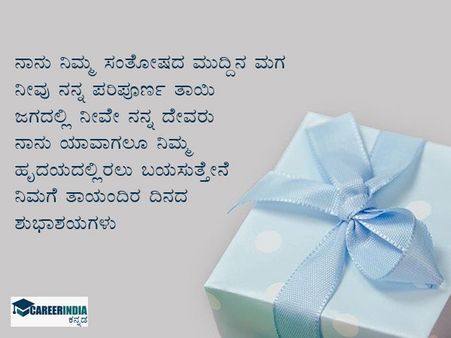 ತಾಯಂದಿರ ದಿನಕ್ಕೆ  ಸುಂದರ ಕವನಗಳು: