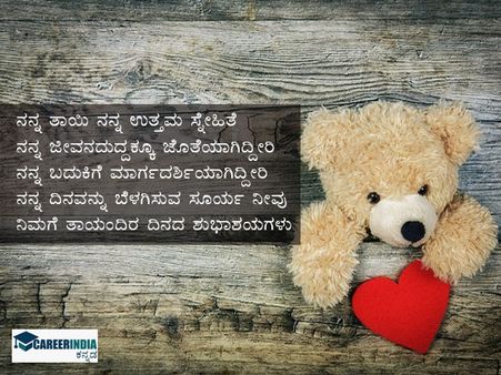 ತಾಯಂದಿರ ದಿನಕ್ಕೆ  ಸುಂದರ ಕವನಗಳು: