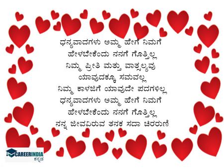 ತಾಯಂದಿರ ದಿನಕ್ಕೆ  ಸುಂದರ ಕವನಗಳು: