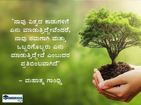 ವಿಶ್ವ ಪರಿಸರ ದಿನ 2021: ಉಲ್ಲೇಖಗಳು