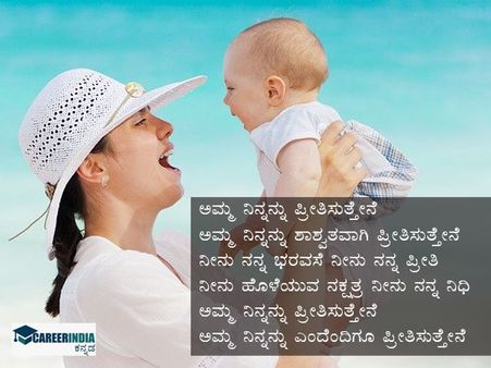 ತಾಯಂದಿರ ದಿನಕ್ಕೆ  ಸುಂದರ ಕವನಗಳು:
