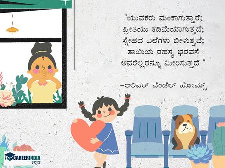 ತಾಯಂದಿರ ದಿನದ ಶುಭಾಶಯಗಳು ಮತ್ತು ಸಂದೇಶಗಳು