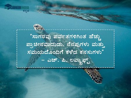 ವಿಶ್ವ ಸಾಗರ ದಿನ 2021 ಉಲ್ಲೇಖಗಳು: