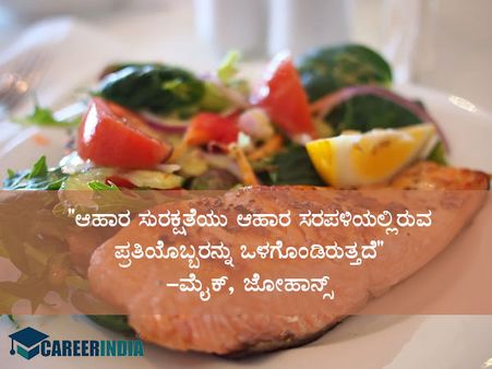 ವಿಶ್ವ ಆಹಾರ ಸುರಕ್ಷತಾ ದಿನ 2021: ಉಲ್ಲೇಖಗಳು