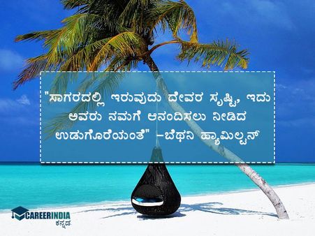 ವಿಶ್ವ ಸಾಗರ ದಿನ 2021 ಉಲ್ಲೇಖಗಳು: