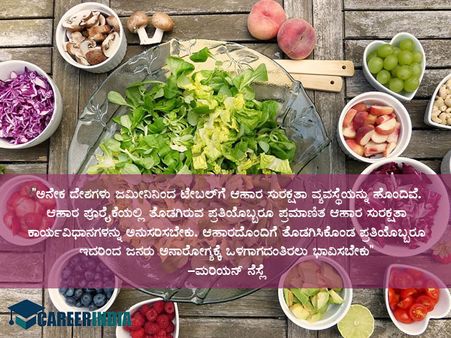 ವಿಶ್ವ ಆಹಾರ ಸುರಕ್ಷತಾ ದಿನ 2021: ಉಲ್ಲೇಖಗಳು