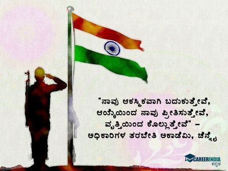 ಕಾರ್ಗಿಲ್ ವಿಜಯ ದಿವಸ 2021 ಉಲ್ಲೇಖಗಳು: