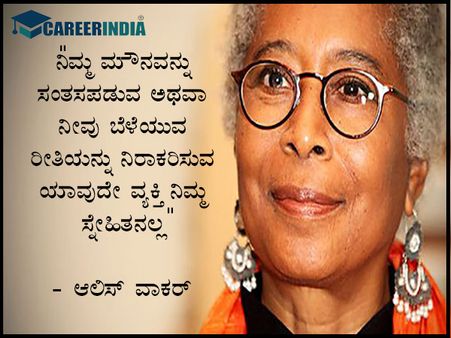 ಸ್ನೇಹಿತರ ದಿನದ 2021 ಉಲ್ಲೇಖಗಳು :