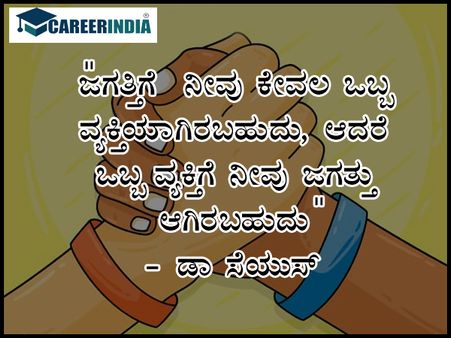 ಸ್ನೇಹಿತರ ದಿನದ 2021 ಉಲ್ಲೇಖಗಳು :