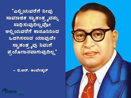 ಸ್ವಾತಂತ್ರ್ಯ ದಿನಾಚರಣೆ 2021 ಉಲ್ಲೇಖಗಳು :