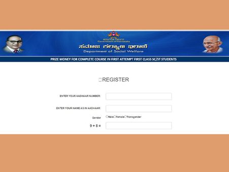 ಆನ್‌ಲೈನ್ ಅರ್ಜಿ :