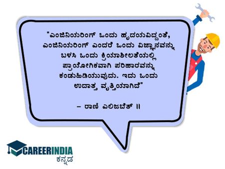 ಉಲ್ಲೇಖಗಳು/ಕೋಟ್ಸ್ :