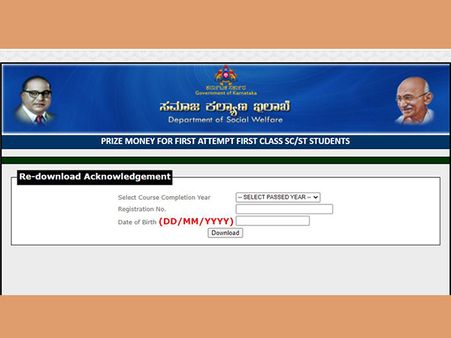 ಅರ್ಜಿ ಮರುಮುದ್ರಣ: