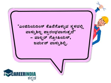 ಉಲ್ಲೇಖಗಳು/ಕೋಟ್ಸ್: 