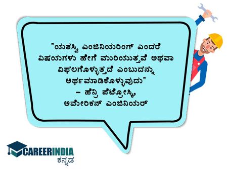 ಉಲ್ಲೇಖಗಳು/ಕೋಟ್ಸ್: 