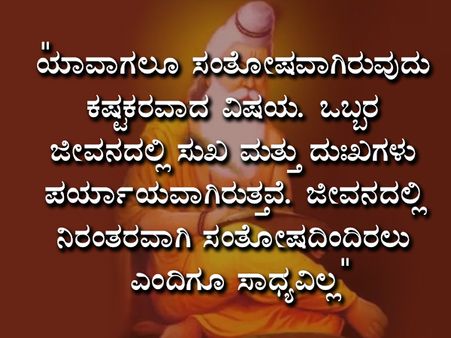 ಮಹರ್ಷಿ ವಾಲ್ಮೀಕಿ ಜಯಂತಿ : ಸ್ಫೂರ್ತಿದಾಯಕ ಮತ್ತು ಪ್ರೇರಣೆ ನೀಡುವ ಉಲ್ಲೇಖಗಳು