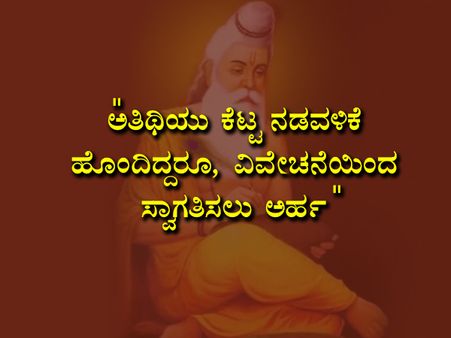 ಮಹರ್ಷಿ ವಾಲ್ಮೀಕಿ ಜಯಂತಿ : ಸ್ಫೂರ್ತಿದಾಯಕ ಮತ್ತು ಪ್ರೇರಣೆ ನೀಡುವ ಉಲ್ಲೇಖಗಳು