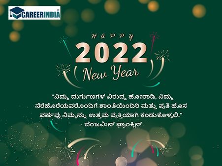 Happy New Year 2022 ಉಲ್ಲೇಖಗಳು :