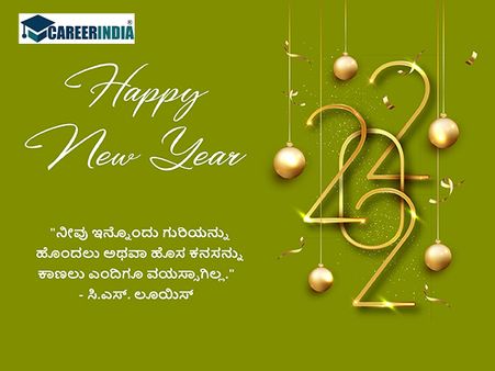 Happy New Year 2022 ಉಲ್ಲೇಖಗಳು :