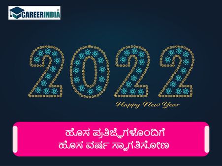 Happy New Year 2022 ಶುಭಾಶಯಗಳು :