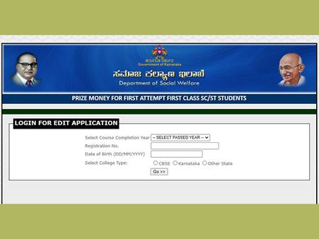 ಅರ್ಜಿ ತಿದ್ದುಪಡಿ :