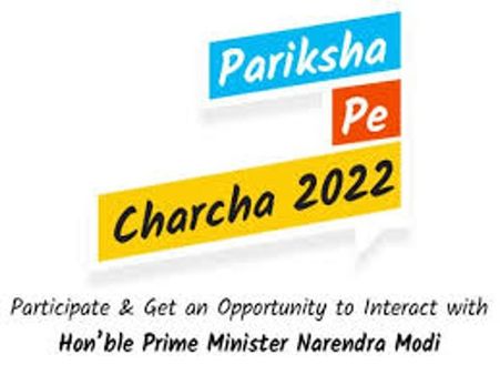 ಪರೀಕ್ಷಾ ಪೇ ಚರ್ಚಾ 2022 :