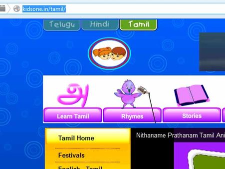 கிட்ஸ்ஜோன் தமிழ்: