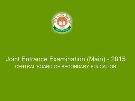  கேஇஇ நுழைவுத் தேர்வு