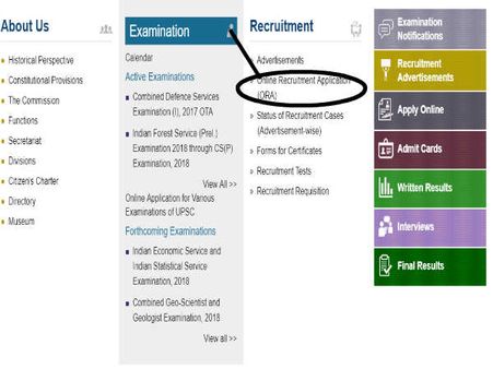 ரெக்ரூட்மெண்ட் பிரிவு: