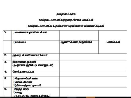 அறிவிப்பு லிங்க்