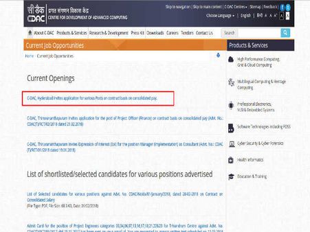 வேலை வாய்ப்பு தகவல்: