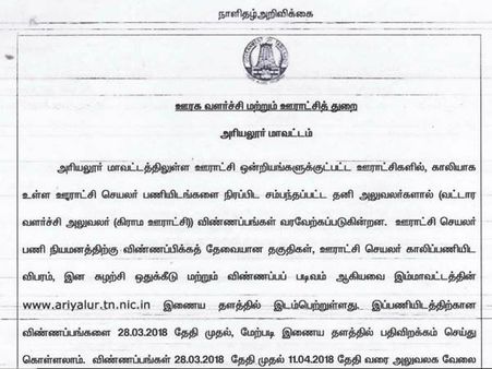 3. அறிவிப்பு இணைப்பு: