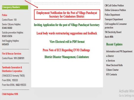 2. அறிவிப்பு லிங்க்: