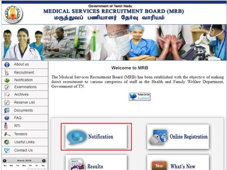 2.நோட்டிபிகேஷன்: