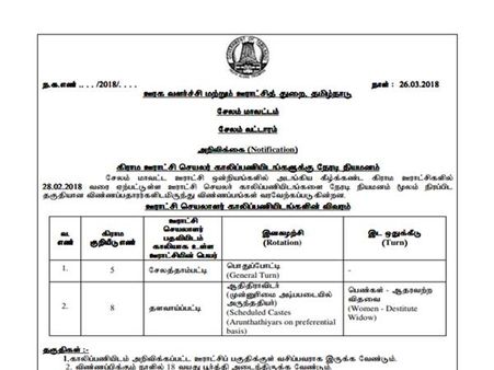 4. அறிவிப்பு லிங்க்: